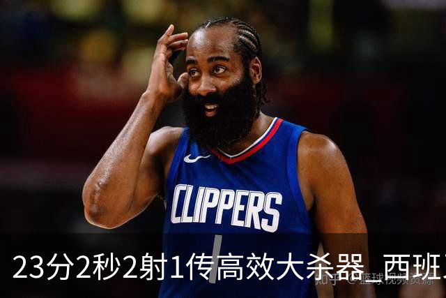 23分2秒2射1传高效大杀器 西班牙本场MVP：奥亚萨瓦尔